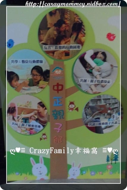 ↝ 大手牽小手 ↜親子館趴趴走之數位化的中正親子館 - 第3張圖 ↝ 大手牽小手 ↜親子館趴趴走之數位化的中正親子館