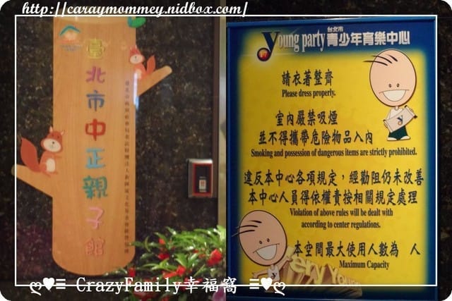 ↝ 大手牽小手 ↜親子館趴趴走之數位化的中正親子館 - 第4張圖 ↝ 大手牽小手 ↜親子館趴趴走之數位化的中正親子館