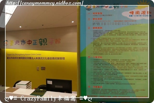 ↝ 大手牽小手 ↜親子館趴趴走之數位化的中正親子館 - 第5張圖 ↝ 大手牽小手 ↜親子館趴趴走之數位化的中正親子館