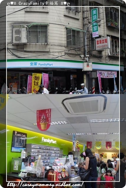XeNia超商小店長之全家 - 第2張圖 XeNia超商小店長之全家