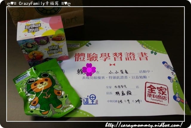 XeNia超商小店長之全家 - 第19張圖 XeNia超商小店長之全家