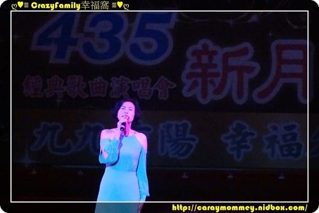 435新月遊『九九重陽 幸福久久』經典金曲演唱會 - 第6張圖 435新月遊『九九重陽 幸福久久』經典金曲演唱會