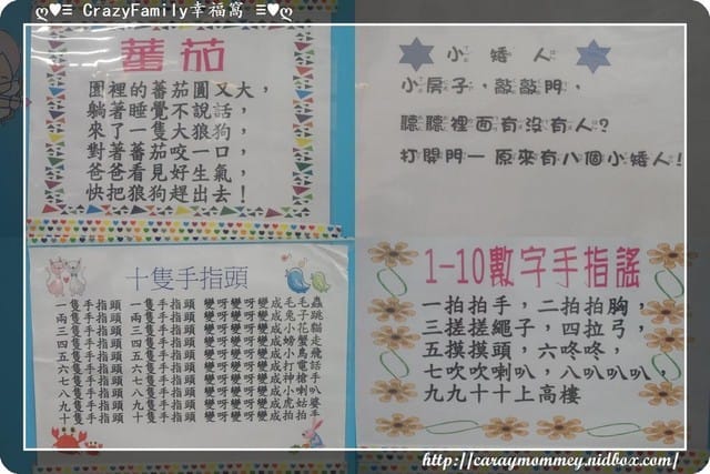 ↝ 大手牽小手 ↜親子館趴趴走之睽違一年的北投親子館 - 第16張圖 ↝ 大手牽小手 ↜親子館趴趴走之睽違一年的北投親子館