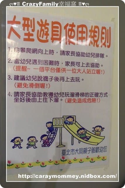 ↝ 大手牽小手 ↜親子館趴趴走之大同親子館