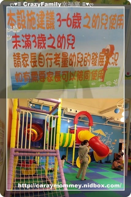 ↝ 大手牽小手 ↜親子館趴趴走之大同親子館
