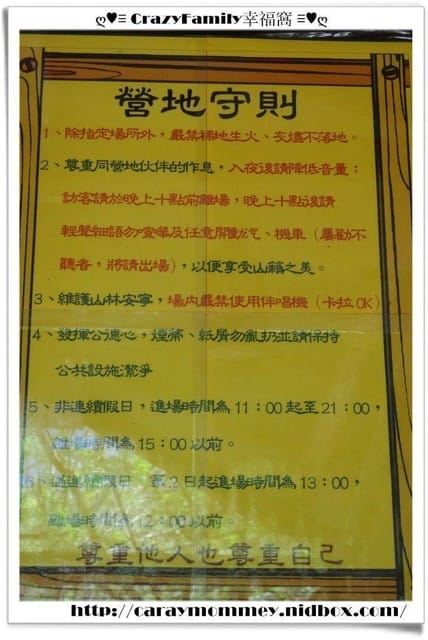 ღ 家庭渡假去 ღ 【南投】天時農莊 - 第19張圖 ღ 家庭渡假去 ღ 【南投】天時農莊