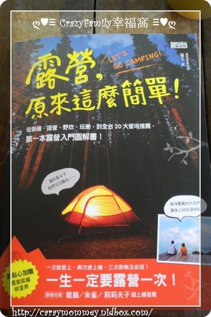 ღ 家庭渡假去 ღ 簡單就是幸福 - 第13張圖 ღ 家庭渡假去 ღ 簡單就是幸福