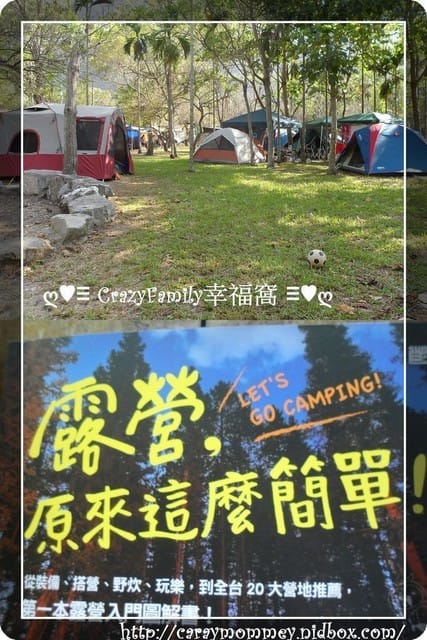 ღ 家庭渡假去 ღ 簡單就是幸福 - 第14張圖 ღ 家庭渡假去 ღ 簡單就是幸福