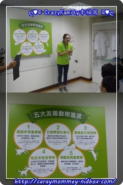 ├ 牛寶學習趣 ┤亞洲寵物博物館之全國動物醫院 - 第20張圖 ├ 牛寶學習趣 ┤亞洲寵物博物館之全國動物醫院