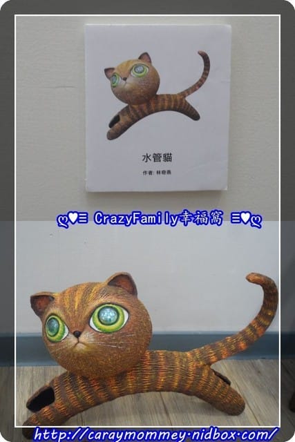 ├ 牛寶學習趣 ┤亞洲寵物博物館之全國動物醫院 - 第7張圖 ├ 牛寶學習趣 ┤亞洲寵物博物館之全國動物醫院