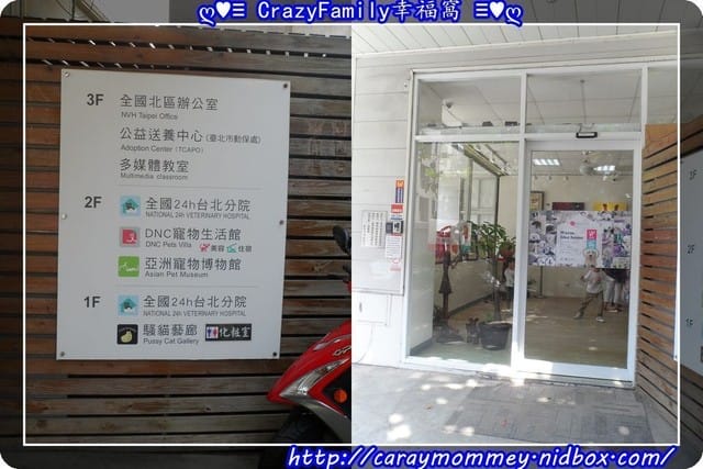 ├ 牛寶學習趣 ┤亞洲寵物博物館之全國動物醫院 - 第2張圖 ├ 牛寶學習趣 ┤亞洲寵物博物館之全國動物醫院