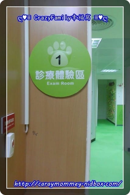 ├ 牛寶學習趣 ┤亞洲寵物博物館之全國動物醫院 - 第23張圖 ├ 牛寶學習趣 ┤亞洲寵物博物館之全國動物醫院