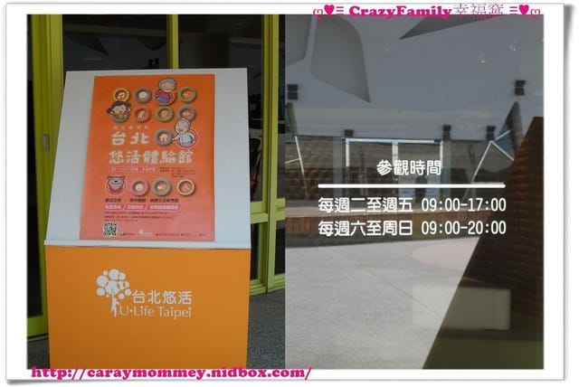 ├ 媽寶學知識 ┤ 台北悠活村體驗館 - 第5張圖 ├ 媽寶學知識 ┤ 台北悠活村體驗館