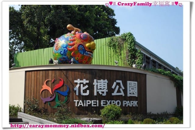 ├ 媽寶學知識 ┤ 台北悠活村體驗館 - 第3張圖 ├ 媽寶學知識 ┤ 台北悠活村體驗館