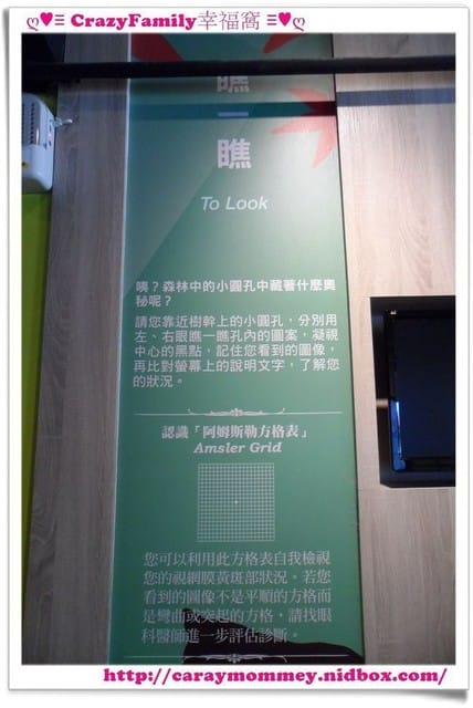 ├ 媽寶學知識 ┤ 台北悠活村體驗館 - 第12張圖 ├ 媽寶學知識 ┤ 台北悠活村體驗館