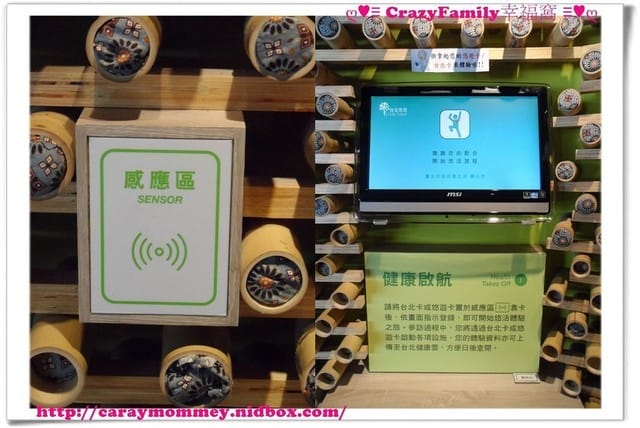 ├ 媽寶學知識 ┤ 台北悠活村體驗館 - 第8張圖 ├ 媽寶學知識 ┤ 台北悠活村體驗館