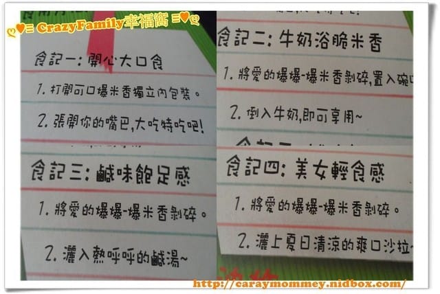 § 試吃體驗 § T.M手作米香