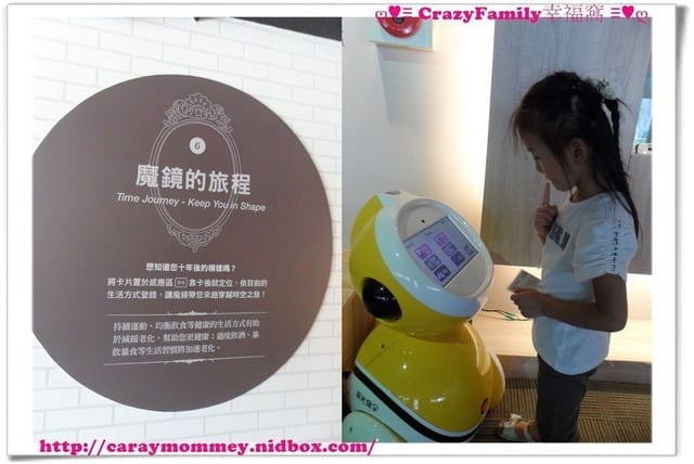 ├ 媽寶學知識 ┤ 台北悠活村體驗館 - 第20張圖 ├ 媽寶學知識 ┤ 台北悠活村體驗館