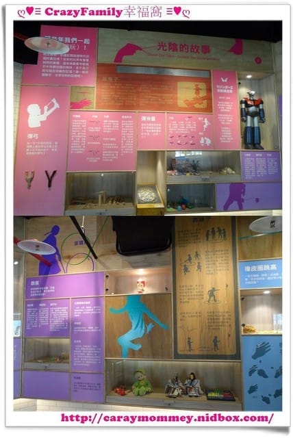 ├ 媽寶學知識 ┤ 台北悠活村體驗館 - 第22張圖 ├ 媽寶學知識 ┤ 台北悠活村體驗館