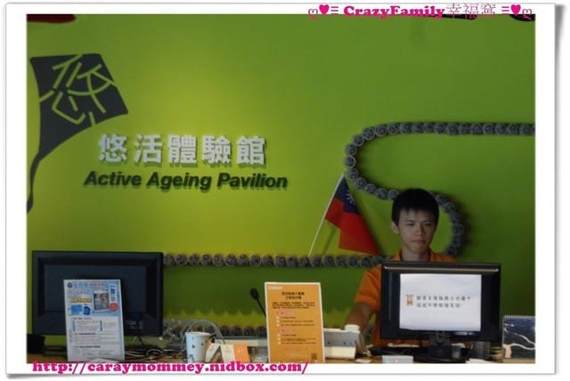 ├ 媽寶學知識 ┤ 台北悠活村體驗館 - 第6張圖 ├ 媽寶學知識 ┤ 台北悠活村體驗館