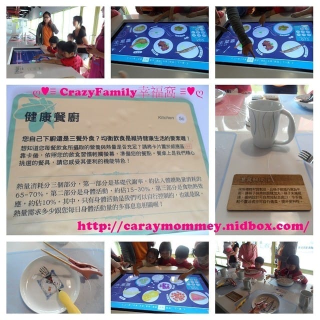 ├ 媽寶學知識 ┤ 台北悠活村體驗館 - 第16張圖 ├ 媽寶學知識 ┤ 台北悠活村體驗館