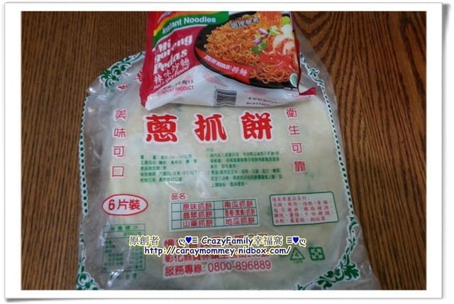 健康本味世界泡麵試吃活動