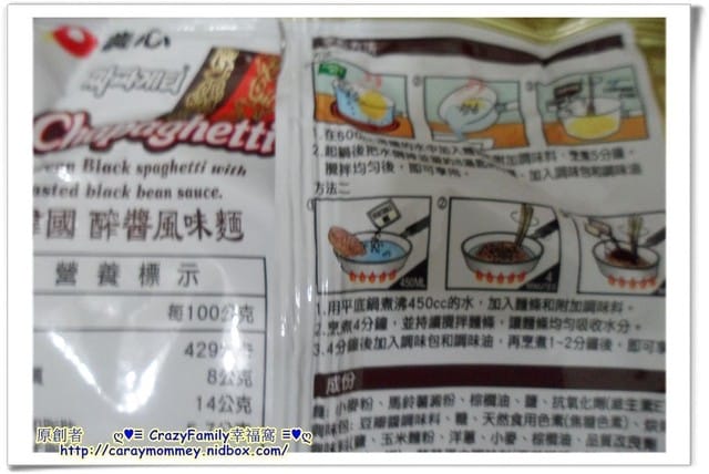 健康本味世界泡麵試吃活動