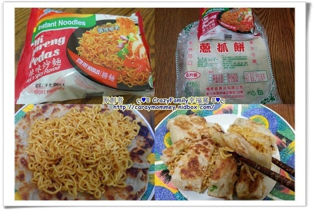 健康本味世界泡麵試吃活動