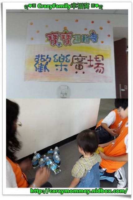♗ 媽寶運動去 ♗ 臺北靈糧堂之寶寶運動會