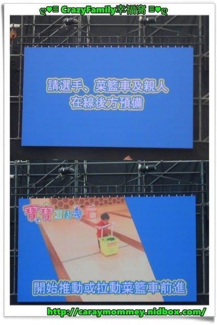 ♗ 媽寶運動去 ♗ 臺北靈糧堂之寶寶運動會