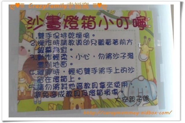 ↝ 大手牽小手 ↜親子館趴趴走之大安親子館