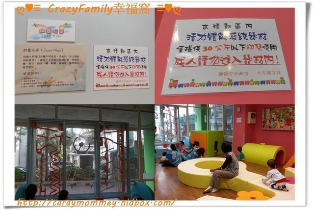 ↝ 大手牽小手 ↜親子館趴趴走之大安親子館