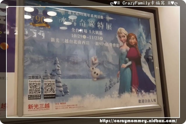 ├ 媽寶趴趴GO ┤冰雪奇緣特展 - 第2張圖 ├ 媽寶趴趴GO ┤冰雪奇緣特展