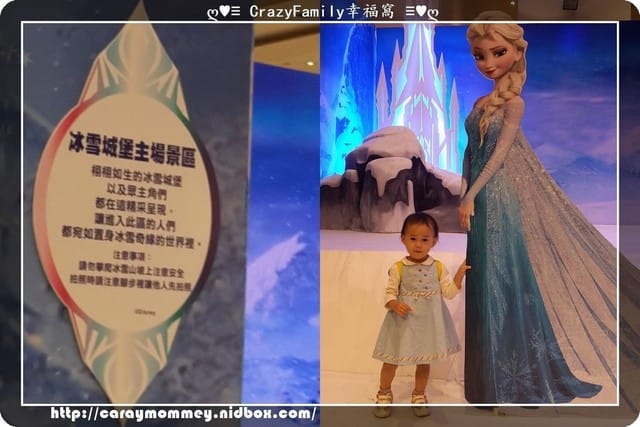 ├ 媽寶趴趴GO ┤冰雪奇緣特展 - 第9張圖 ├ 媽寶趴趴GO ┤冰雪奇緣特展