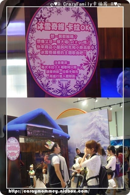 ├ 媽寶趴趴GO ┤冰雪奇緣特展 - 第14張圖 ├ 媽寶趴趴GO ┤冰雪奇緣特展