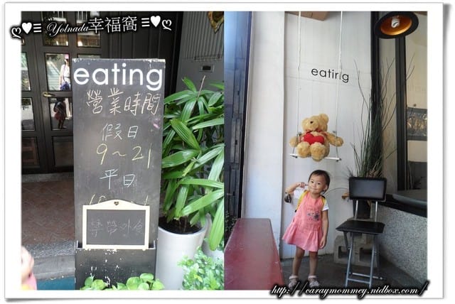 ├ 龍寶玩樂趣 ┤ Eating+如玉家玩樂