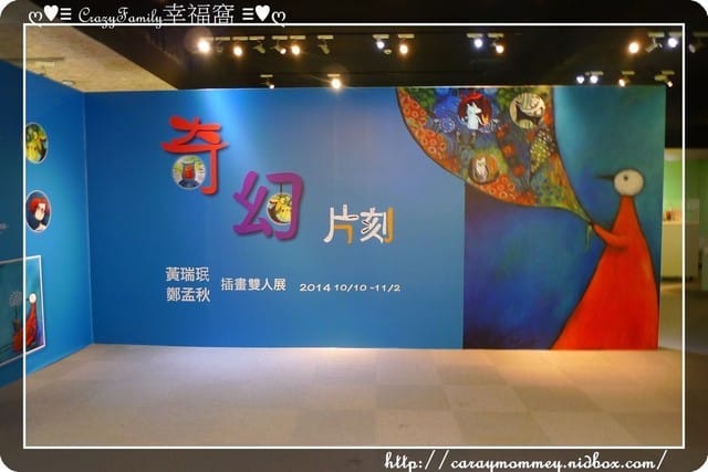 ├ 媽寶玩樂趣 ┤府中15之傑克南瓜躲貓貓