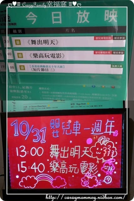 ├ 媽寶賞片趣 ┤府中15嬰兒車電影院2014-10月樂高玩電影
