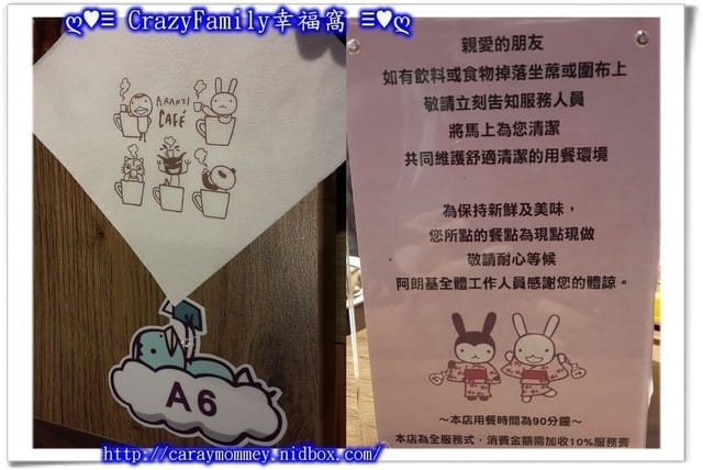 《食光旅人》【新北】阿朗基咖啡廳ARANZI Cafe - 第16張圖 《食光旅人》【新北】阿朗基咖啡廳ARANZI Cafe