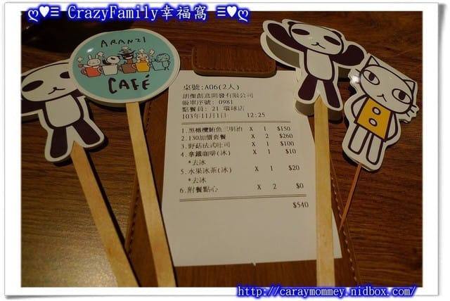 《食光旅人》【新北】阿朗基咖啡廳ARANZI Cafe - 第22張圖 《食光旅人》【新北】阿朗基咖啡廳ARANZI Cafe
