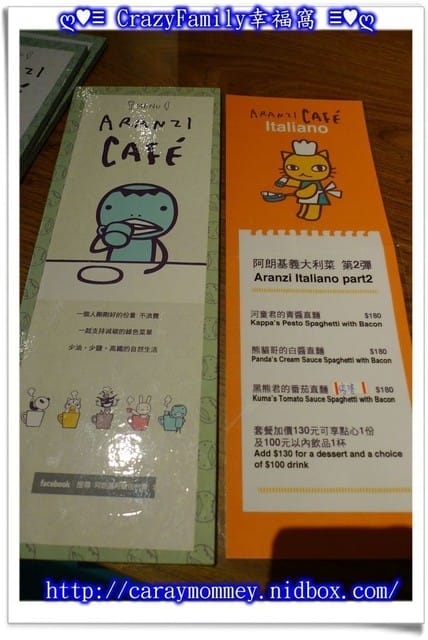 《食光旅人》【新北】阿朗基咖啡廳ARANZI Cafe - 第8張圖 《食光旅人》【新北】阿朗基咖啡廳ARANZI Cafe