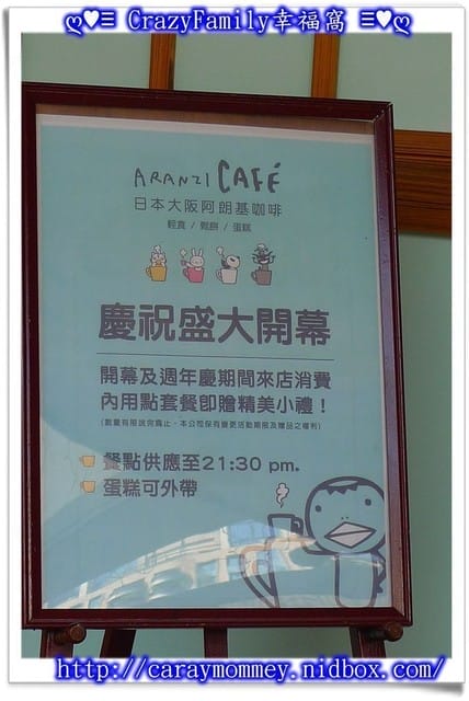 《食光旅人》【新北】阿朗基咖啡廳ARANZI Cafe - 第7張圖 《食光旅人》【新北】阿朗基咖啡廳ARANZI Cafe