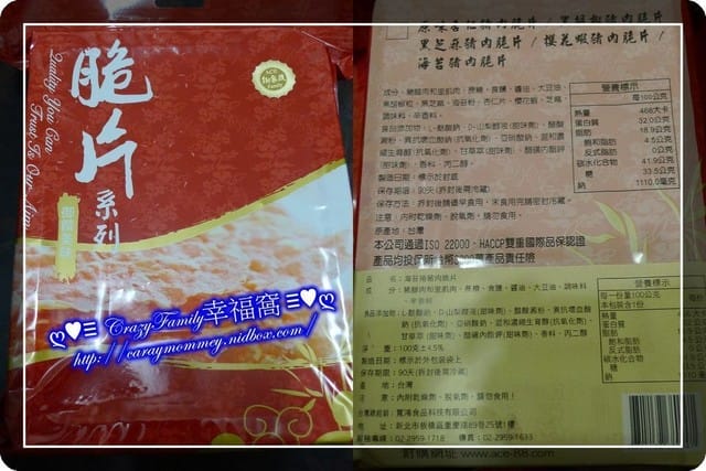 § 試吃體驗 § 御家族海苔 - 第6張圖 § 試吃體驗 § 御家族海苔