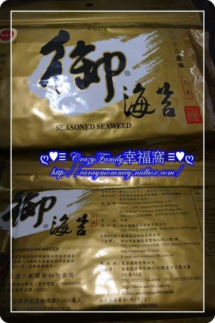 § 試吃體驗 § 御家族海苔 - 第3張圖 § 試吃體驗 § 御家族海苔