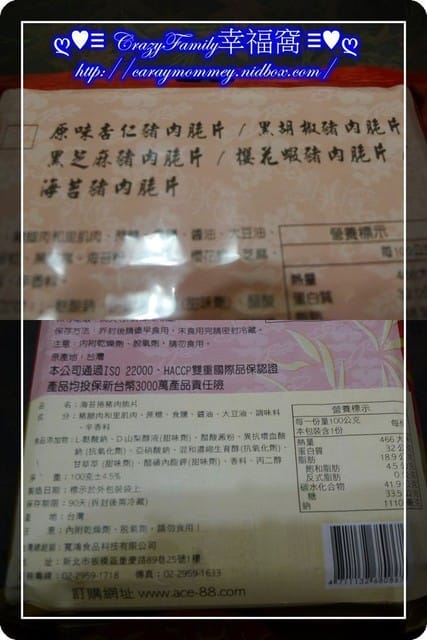 § 試吃體驗 § 御家族海苔 - 第7張圖 § 試吃體驗 § 御家族海苔