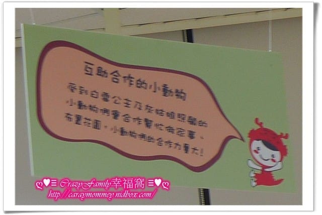 ↝ 大手牽小手 ↜親子館趴趴走之松山親子館