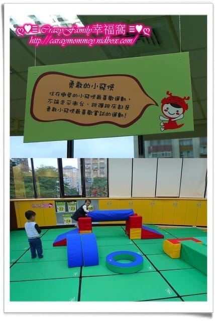 ↝ 大手牽小手 ↜親子館趴趴走之松山親子館