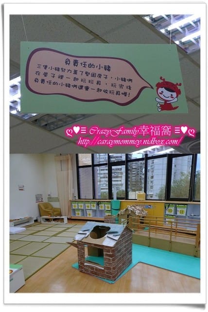 ↝ 大手牽小手 ↜親子館趴趴走之松山親子館