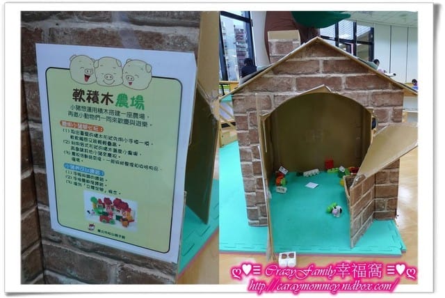 ↝ 大手牽小手 ↜親子館趴趴走之松山親子館