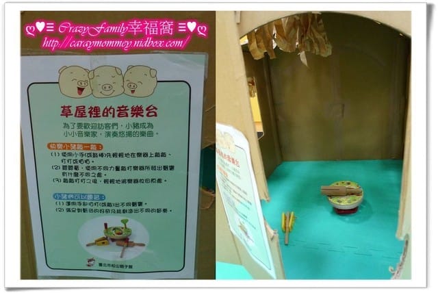 ↝ 大手牽小手 ↜親子館趴趴走之松山親子館